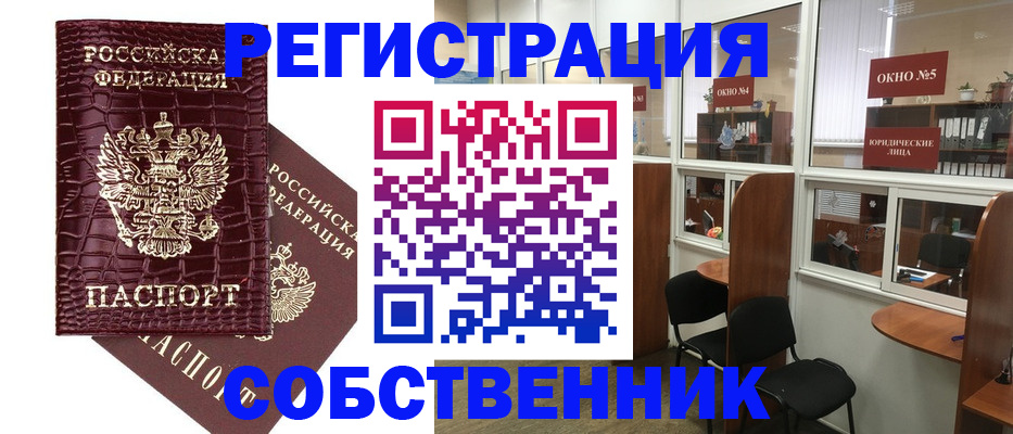 прописка ребенка в Кабардино-Балкарии