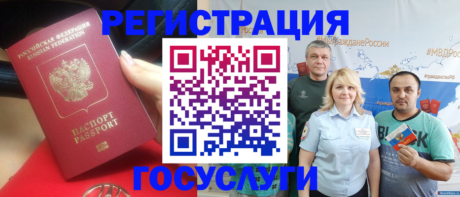 регистрация для школы в Кабардино-Балкарии