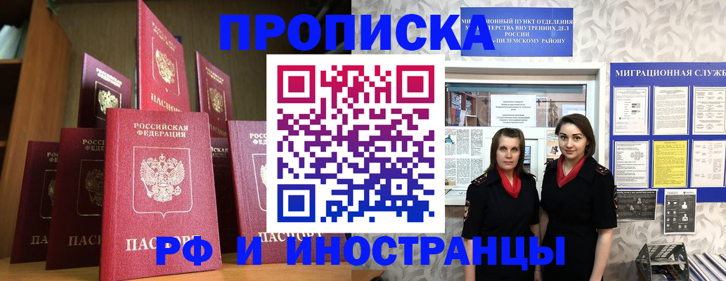 временная регистрация надежно в Кабардино-Балкарии